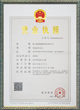 營(yíng)業(yè)執(zhí)照
